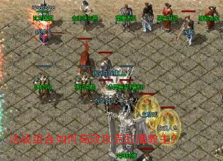 法战组合如何高效攻克虹魔教主? 法战组合如何高效攻克虹魔教主?