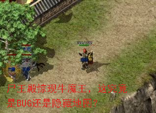 ʬ�����ţħ�����⾿����BUG�������ص�ͼ��