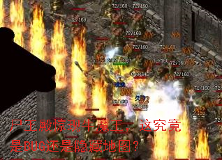 ʬ�����ţħ�����⾿����BUG�������ص�ͼ��