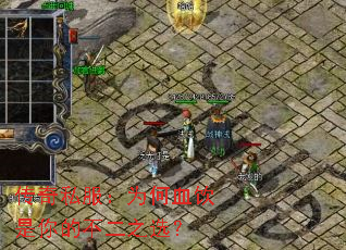 传奇私服:为何血饮是你的不二之选? 传奇私服:为何血饮是你的不二之选?