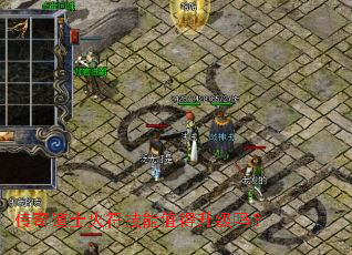 传奇道士火符技能值得升级吗? 传奇道士火符技能值得升级吗?