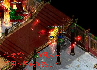 传奇挖矿:为何大佬都用破烂装备挖矿? 传奇挖矿:为何大佬都用破烂装备挖矿?