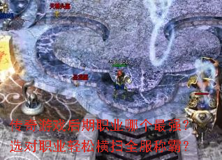 Ϸְҵĸǿѡְҵɺɨȫưԣ