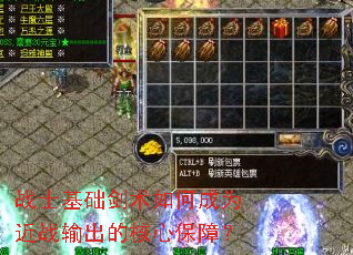 战士基础剑术如何成为近战输出的核心保障? 战士基础剑术如何成为近战输出的核心保障?