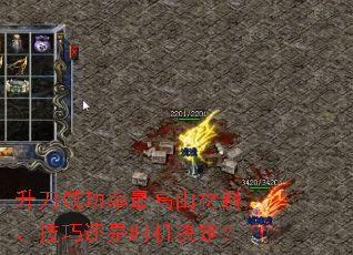 升刀成功率最高由材料、技巧还是时机决定? 升刀成功率最高由材料、技巧还是时机决定?