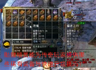 骷髅精灵能为传奇玩家提供哪些稀有装备与快速升级技巧? 骷髅精灵能为传奇玩家提供哪些稀有装备与快速升级技巧?