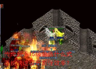 ��������15��ǰѡʲô�����ܿ�������ˢ��Ч�ʣ�