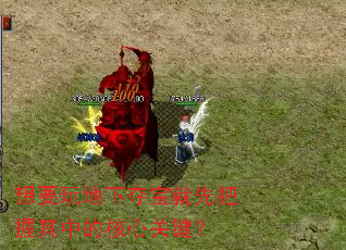 想要玩地下夺宝就先把握其中的核心关键? 想要玩地下夺宝就先把握其中的核心关键?