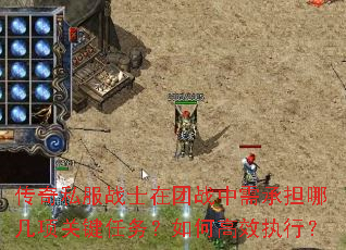 ����˽��սʿ����ս����е��ļ���ؼ�������θ�Чִ�У�