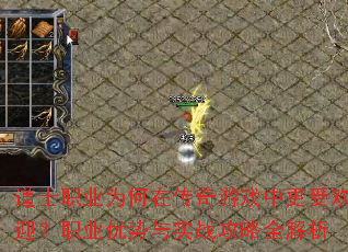 ʿְҵΪڴϷиܻӭְҵʵսȫ