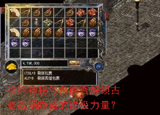 吹响神秘号角能否解锁古老战场隐藏的终极力量? 吹响神秘号角能否解锁古老战场隐藏的终极力量?