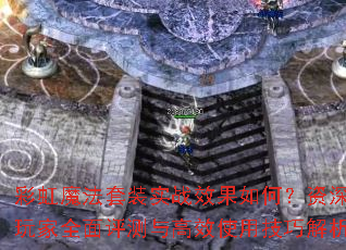 ʺħװʵսЧΣȫЧʹüɽ