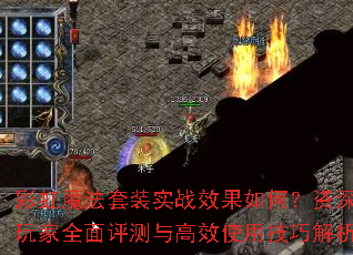 ʺħװʵսЧΣȫЧʹüɽ