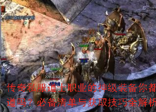 ˽ʿְҵװ㶼֪𣿱ر嵥ȡȫ