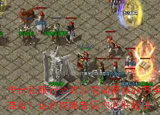 ����˽���лṥɳǰ���������ȫ׼������ݹ��Ը������ʤ�ؾ�