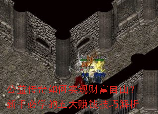 ���洫�����ʵ�ֲƸ����ɣ����ֱ�ѧ�����׬Ǯ���ɽ���