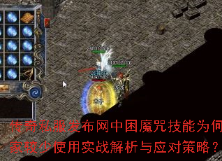 ����˽������������ħ�似��Ϊ����ҽ���ʹ��ʵս������Ӧ�Բ��ԣ�