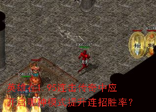 Ӣ����1.95����������Ӧ��������ģʽ��������ʤ�ʣ�