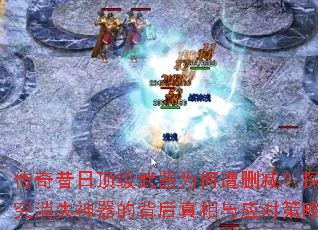 �������ն�������Ϊ����ɾ����̽����ʧ�����ı���������Ӧ�Բ���