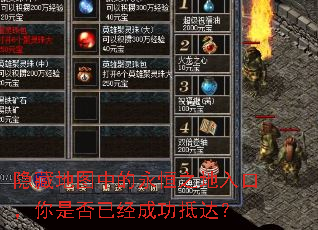 ���ص�ͼ�е�����֮����ڣ����Ƿ��Ѿ��ɹ��ִ