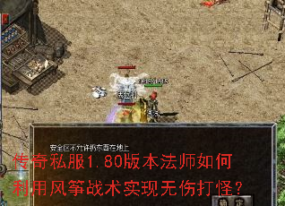 ����˽��1.80�汾��ʦ������÷���ս��ʵ�����˴�֣�