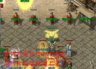 ���������������Ϯ�ɴ�����Ϸ��ǿ���ߣ�