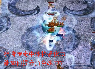 ��ħ���������ǿ���������������ɫս����