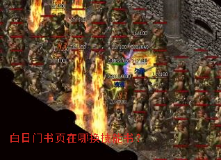 白日门书页在哪换技能书? 白日门书页在哪换技能书?