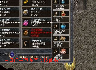 白日门书页在哪换技能书? 白日门书页在哪换技能书?