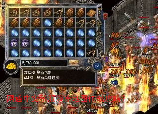 网通中变私服爆率地图作战攻略? 网通中变私服爆率地图作战攻略?