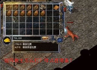 祖玛教主怎么打?难点在哪里? 祖玛教主怎么打?难点在哪里?