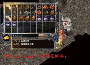 战龙遗迹怎么打才能轻松通关? 战龙遗迹怎么打才能轻松通关?