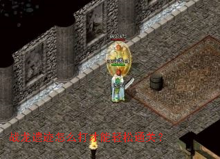 战龙遗迹怎么打才能轻松通关? 战龙遗迹怎么打才能轻松通关?