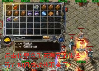 连击传奇金币管理真的重要吗?如何高效获取金币? 连击传奇金币管理真的重要吗?如何高效获取金币?