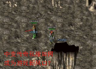 中变传奇私服如何成为游戏新风口? 中变传奇私服如何成为游戏新风口?