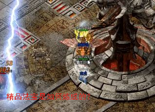 精品法宝是如何炼成的? 精品法宝是如何炼成的?