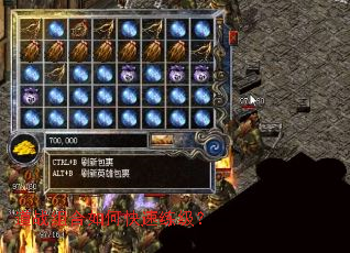 道战组合如何快速练级? 道战组合如何快速练级?