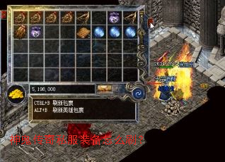 神鬼传奇私服装备怎么刷? 神鬼传奇私服装备怎么刷?