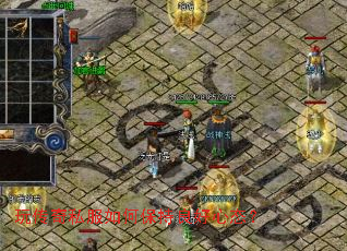 玩传奇私服如何保持良好心态? 玩传奇私服如何保持良好心态?