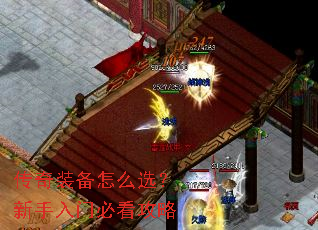 ����װ����ôѡ���������űؿ�����