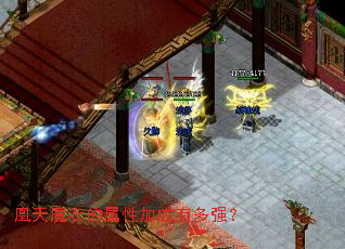 ����ħ�µ����Լӳ��ж�ǿ��