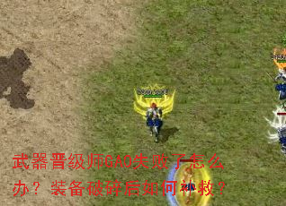 ��������ʦGA0ʧ������ô�죿װ���������β��ȣ�