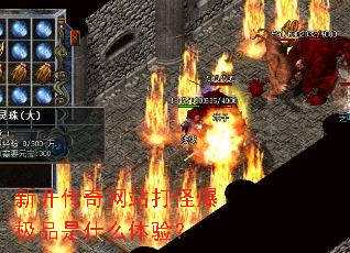 �¿�������վ��ֱ���Ʒ��ʲô���飿