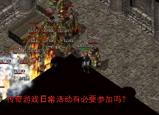 ������Ϸ�ճ���б�Ҫ�μ���