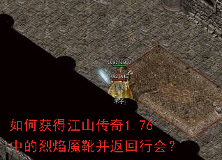 ��λ�ý�ɽ����1.76�е�����ħѥ�������л᣿