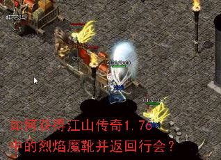 ��λ�ý�ɽ����1.76�е�����ħѥ�������л᣿