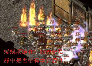 ����������1.85����˽�����Ƿ�����������ԣ�