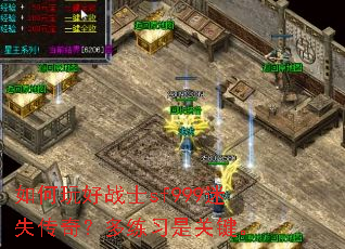 ������սʿsf999��ʧ���棿����ϰ�ǹؼ���