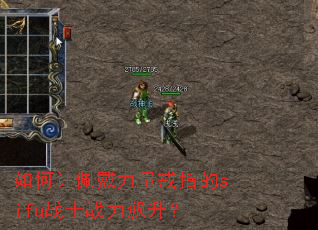 ��������������ָ��sifuսʿս�������