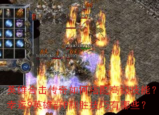 Ӣ�ۺϻ�������δ���߼����ܣ�����9Ӣ��ȺP��ʤ��������Щ��